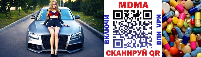 Купить где  Аткарск  MDMA молли 